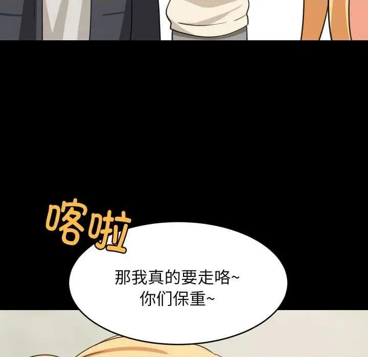 難纏姐妹偏要和我同居 難纏姐妹偏要和我同居70 難纏姐妹偏要和我同居 第28页
