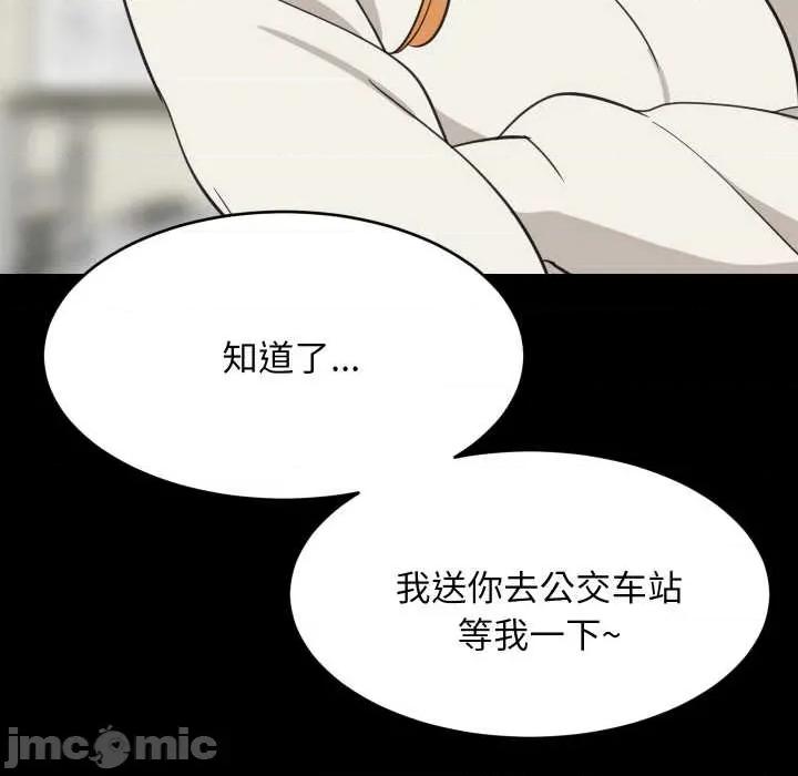 難纏姐妹偏要和我同居 難纏姐妹偏要和我同居70 難纏姐妹偏要和我同居 第30页