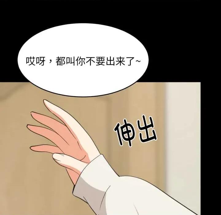 難纏姐妹偏要和我同居 難纏姐妹偏要和我同居70 難纏姐妹偏要和我同居 第31页