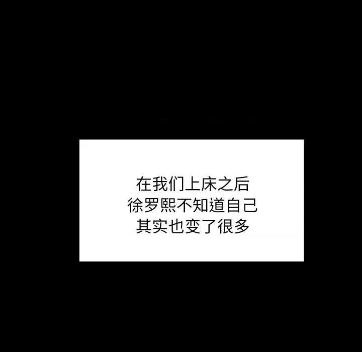 難纏姐妹偏要和我同居 難纏姐妹偏要和我同居70 難纏姐妹偏要和我同居 第34页