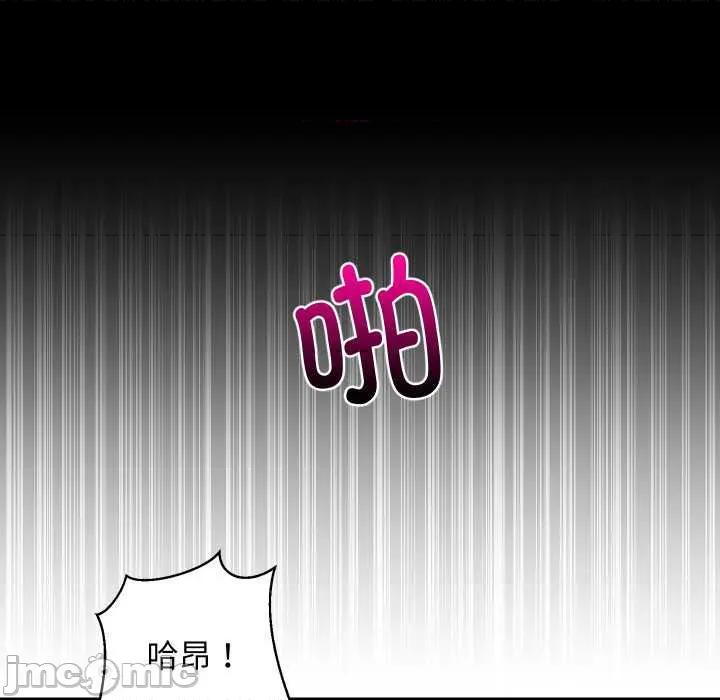 難纏姐妹偏要和我同居 難纏姐妹偏要和我同居70 難纏姐妹偏要和我同居 第35页