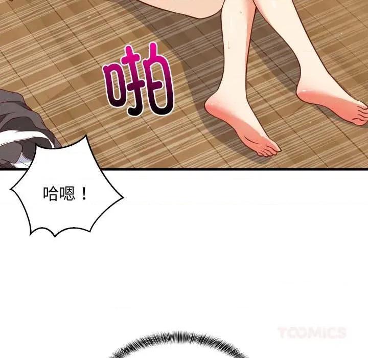 難纏姐妹偏要和我同居 難纏姐妹偏要和我同居70 難纏姐妹偏要和我同居 第39页