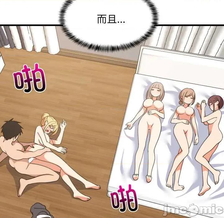 難纏姐妹偏要和我同居 難纏姐妹偏要和我同居70 難纏姐妹偏要和我同居 第40页