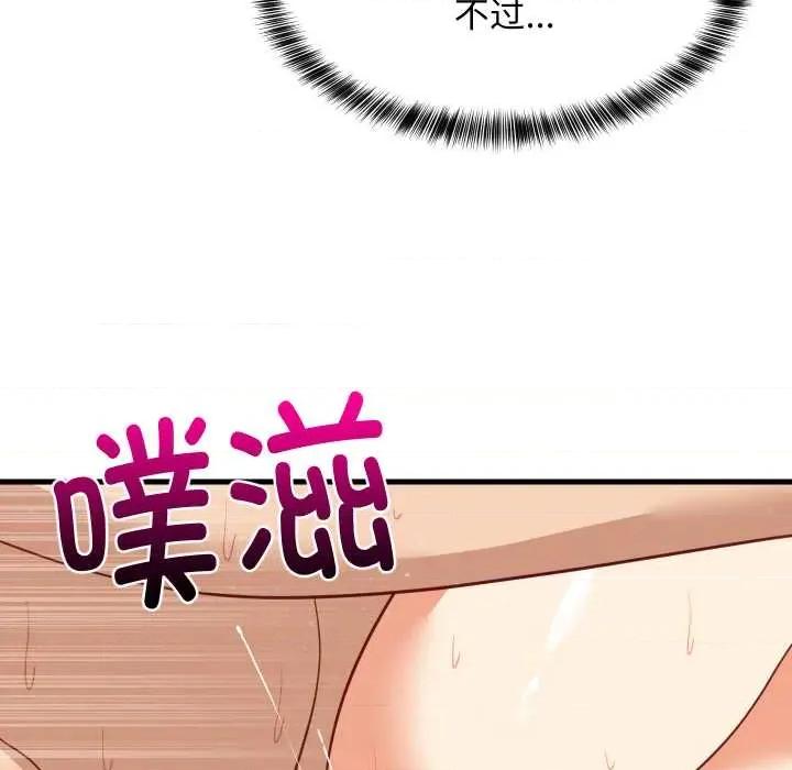 難纏姐妹偏要和我同居 難纏姐妹偏要和我同居70 難纏姐妹偏要和我同居 第43页