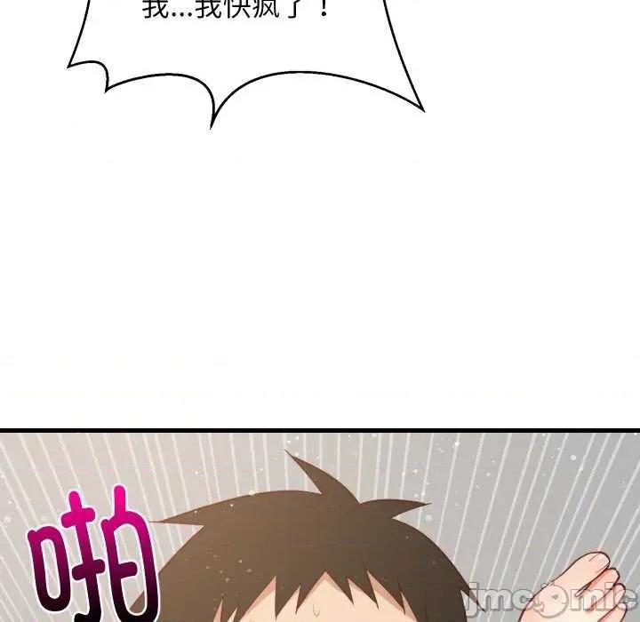 難纏姐妹偏要和我同居 難纏姐妹偏要和我同居70 難纏姐妹偏要和我同居 第50页