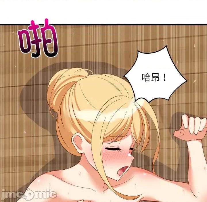 難纏姐妹偏要和我同居 難纏姐妹偏要和我同居70 難纏姐妹偏要和我同居 第60页