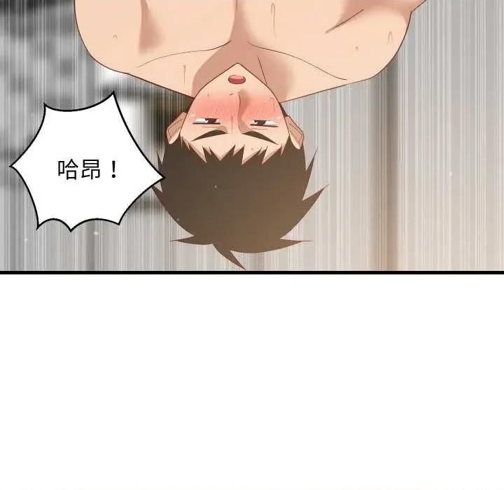 難纏姐妹偏要和我同居 難纏姐妹偏要和我同居70 難纏姐妹偏要和我同居 第62页