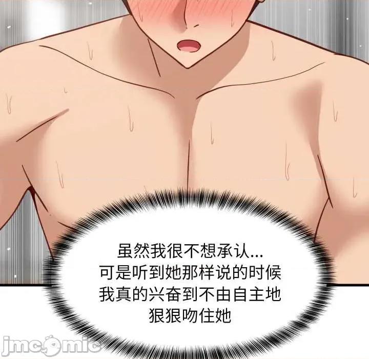難纏姐妹偏要和我同居 難纏姐妹偏要和我同居70 難纏姐妹偏要和我同居 第65页