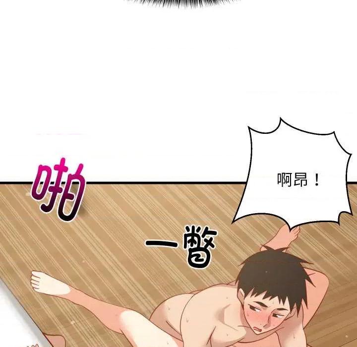 難纏姐妹偏要和我同居 難纏姐妹偏要和我同居70 難纏姐妹偏要和我同居 第66页