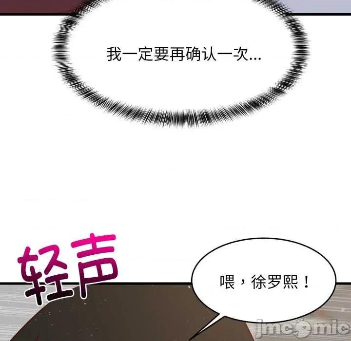 難纏姐妹偏要和我同居 難纏姐妹偏要和我同居70 難纏姐妹偏要和我同居 第70页