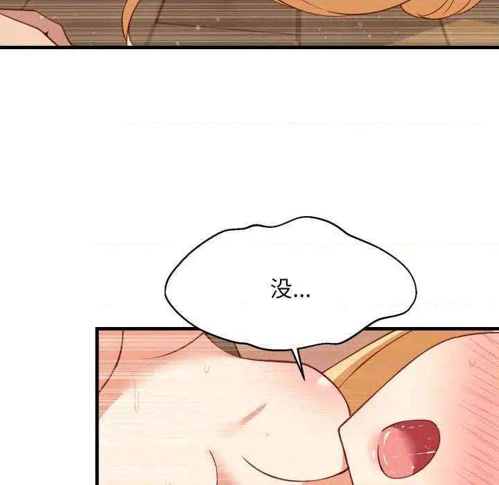 難纏姐妹偏要和我同居 難纏姐妹偏要和我同居70 難纏姐妹偏要和我同居 第76页