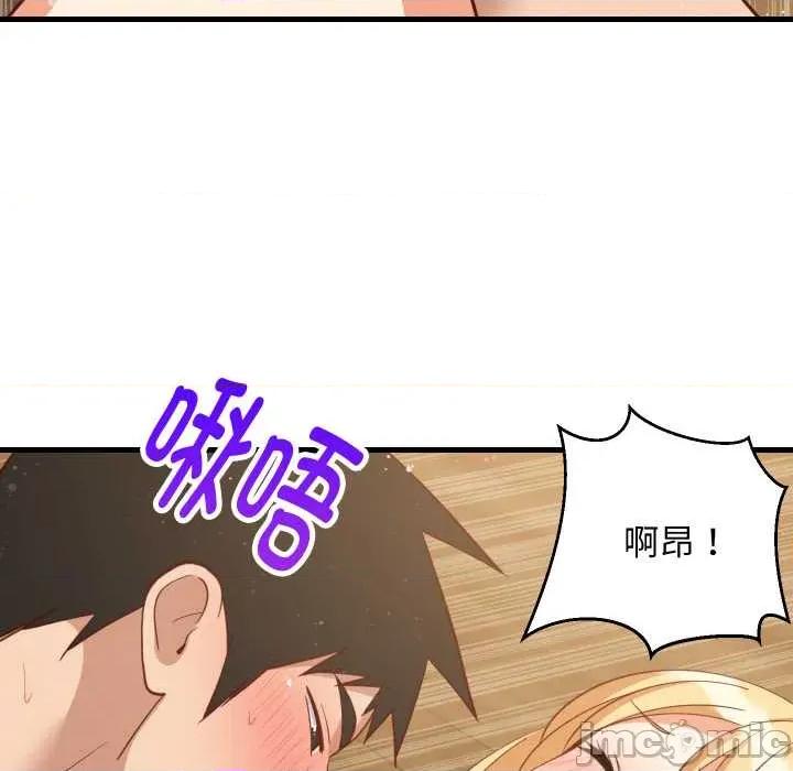 難纏姐妹偏要和我同居 難纏姐妹偏要和我同居70 難纏姐妹偏要和我同居 第85页