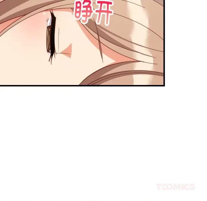 難纏姐妹偏要和我同居 難纏姐妹偏要和我同居70 難纏姐妹偏要和我同居 第93页
