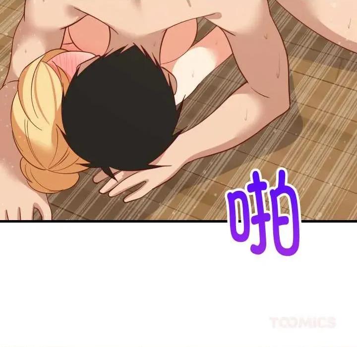 難纏姐妹偏要和我同居 難纏姐妹偏要和我同居70 難纏姐妹偏要和我同居 第99页