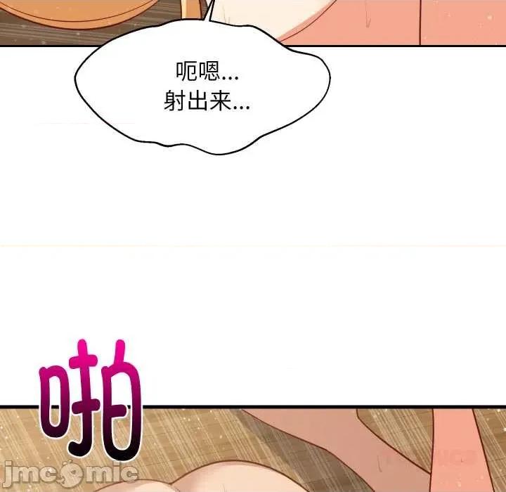 難纏姐妹偏要和我同居 難纏姐妹偏要和我同居70 難纏姐妹偏要和我同居 第105页