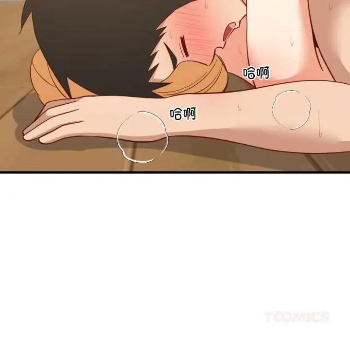 難纏姐妹偏要和我同居 難纏姐妹偏要和我同居70 難纏姐妹偏要和我同居 第117页