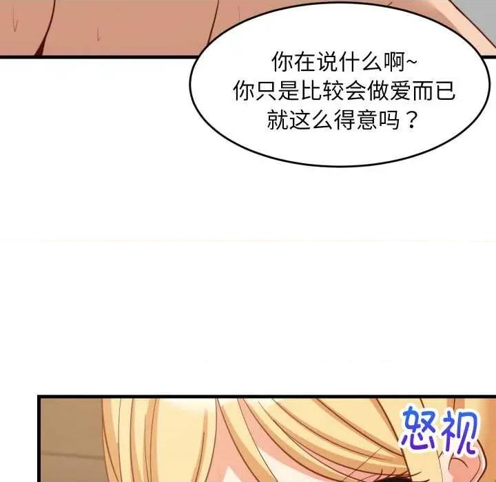 難纏姐妹偏要和我同居 難纏姐妹偏要和我同居70 難纏姐妹偏要和我同居 第128页