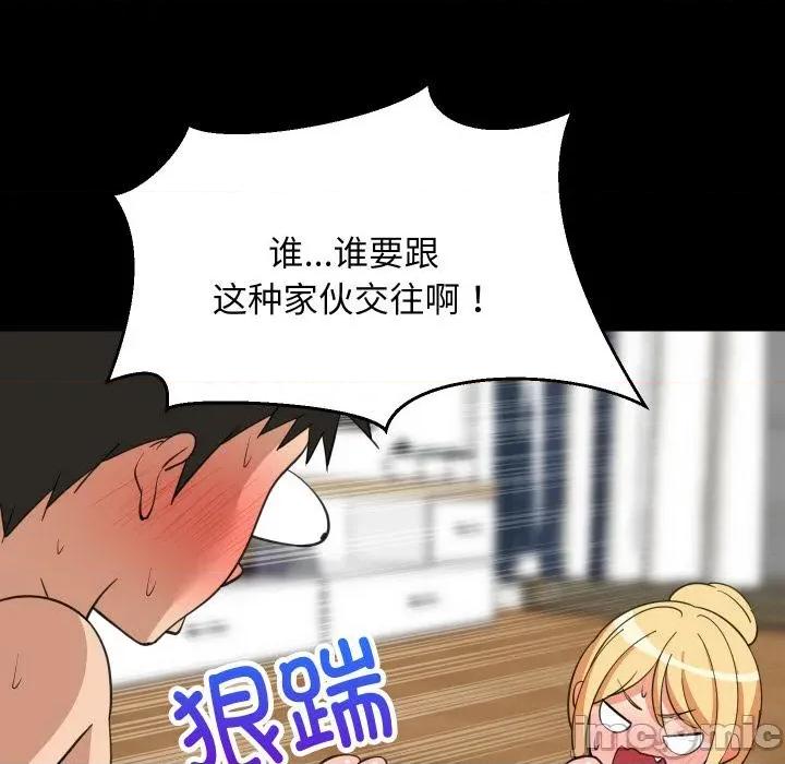 難纏姐妹偏要和我同居 難纏姐妹偏要和我同居71 難纏姐妹偏要和我同居 第20页