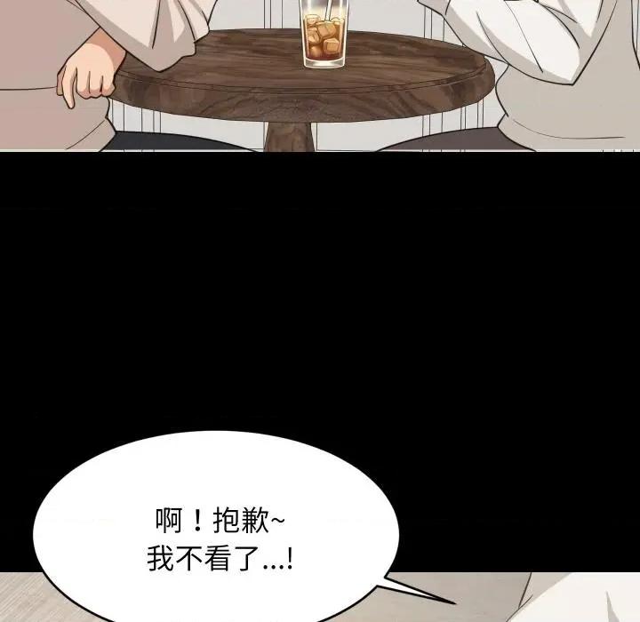 難纏姐妹偏要和我同居 難纏姐妹偏要和我同居71 難纏姐妹偏要和我同居 第48页