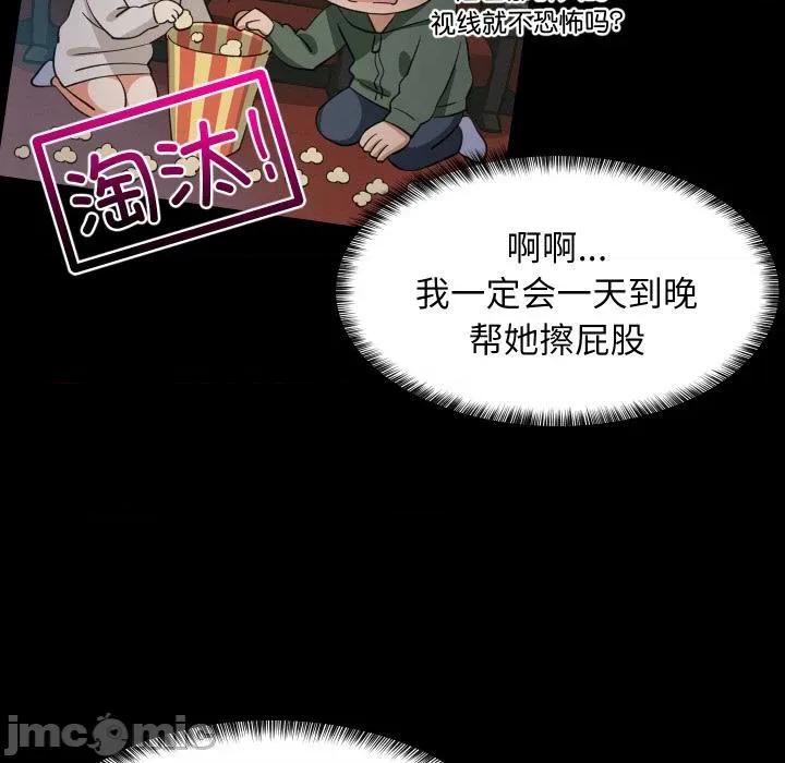 難纏姐妹偏要和我同居 難纏姐妹偏要和我同居71 難纏姐妹偏要和我同居 第55页