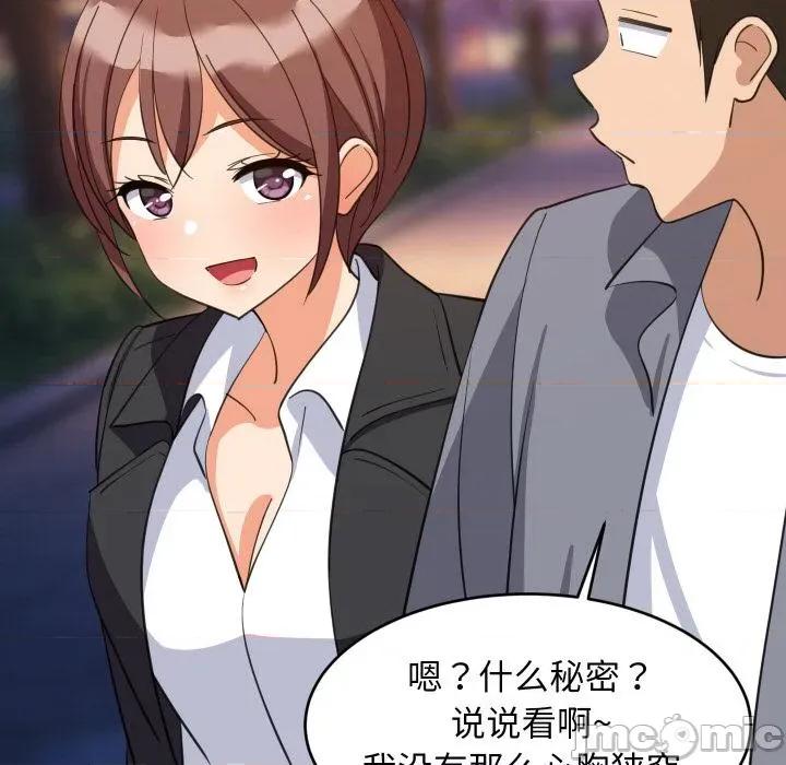 難纏姐妹偏要和我同居 難纏姐妹偏要和我同居71 難纏姐妹偏要和我同居 第60页