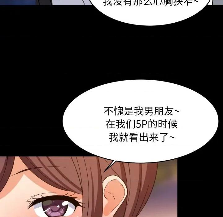 難纏姐妹偏要和我同居 難纏姐妹偏要和我同居71 難纏姐妹偏要和我同居 第61页