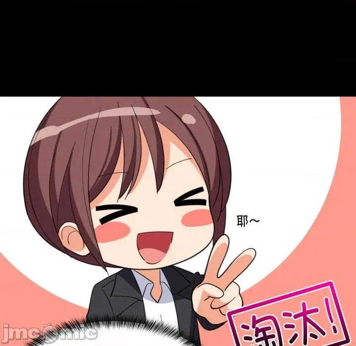 難纏姐妹偏要和我同居 難纏姐妹偏要和我同居71 難纏姐妹偏要和我同居 第65页