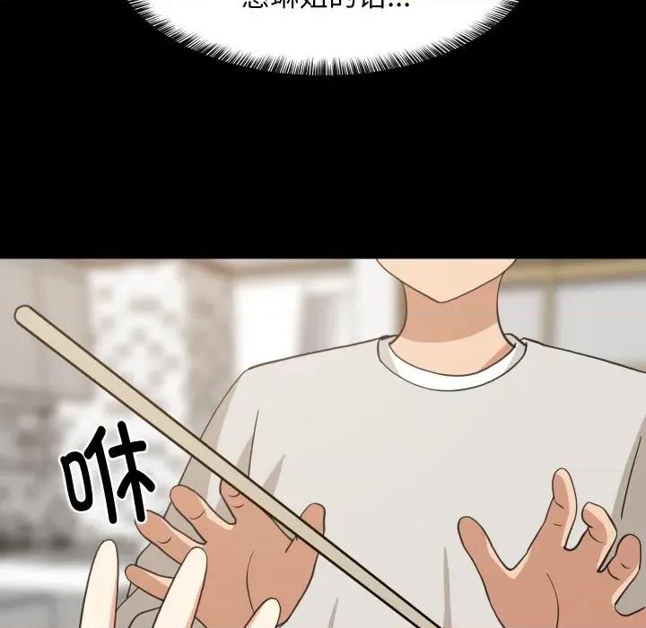 難纏姐妹偏要和我同居 難纏姐妹偏要和我同居71 難纏姐妹偏要和我同居 第67页