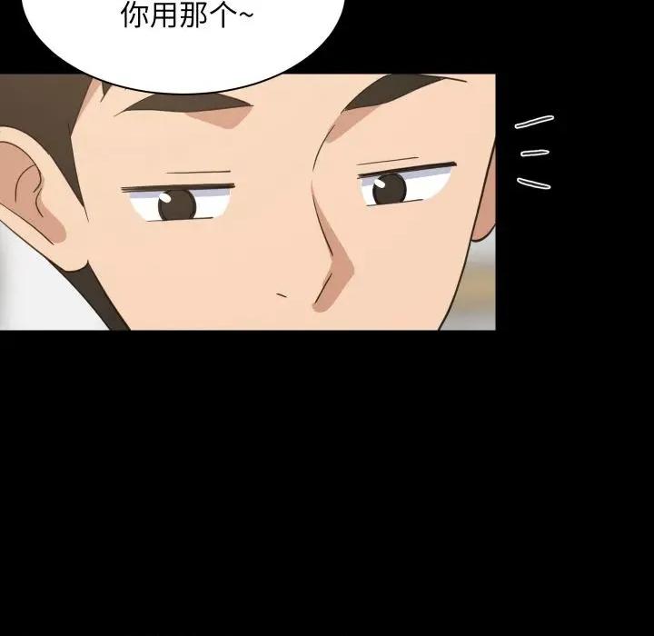 難纏姐妹偏要和我同居 難纏姐妹偏要和我同居71 難纏姐妹偏要和我同居 第71页