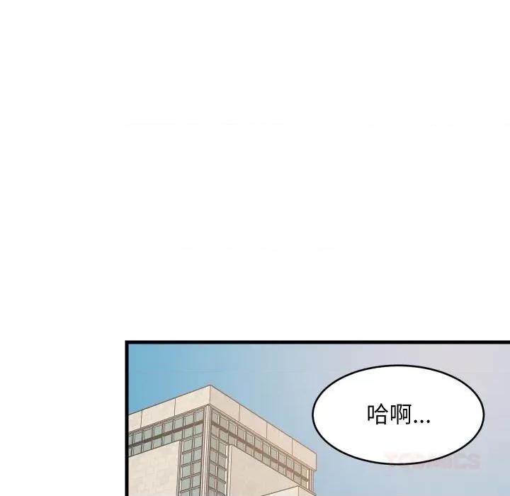 難纏姐妹偏要和我同居 難纏姐妹偏要和我同居71 難纏姐妹偏要和我同居 第87页