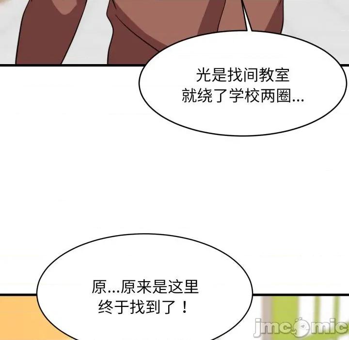 難纏姐妹偏要和我同居 難纏姐妹偏要和我同居71 難纏姐妹偏要和我同居 第90页