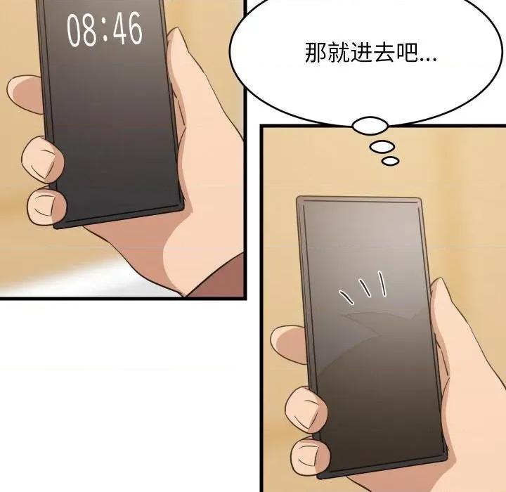 難纏姐妹偏要和我同居 難纏姐妹偏要和我同居71 難纏姐妹偏要和我同居 第93页