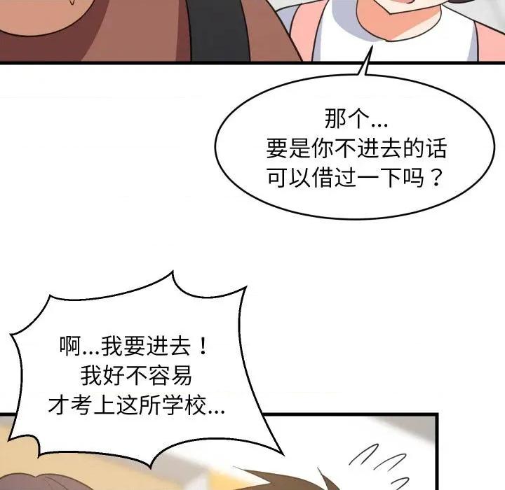 難纏姐妹偏要和我同居 難纏姐妹偏要和我同居71 難纏姐妹偏要和我同居 第99页
