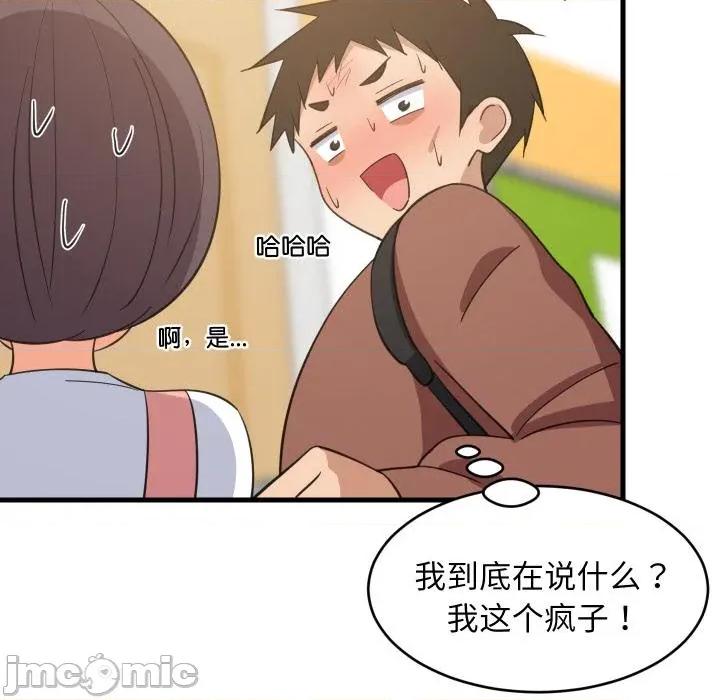 難纏姐妹偏要和我同居 難纏姐妹偏要和我同居71 難纏姐妹偏要和我同居 第100页