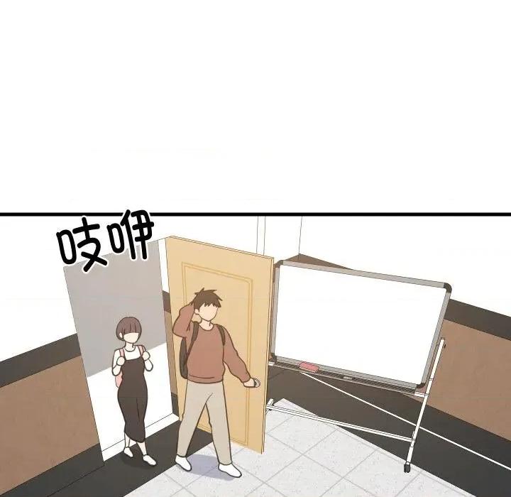 難纏姐妹偏要和我同居 難纏姐妹偏要和我同居71 難纏姐妹偏要和我同居 第101页