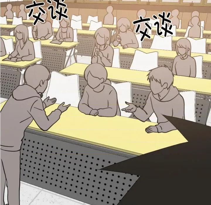 難纏姐妹偏要和我同居 難纏姐妹偏要和我同居71 難纏姐妹偏要和我同居 第103页