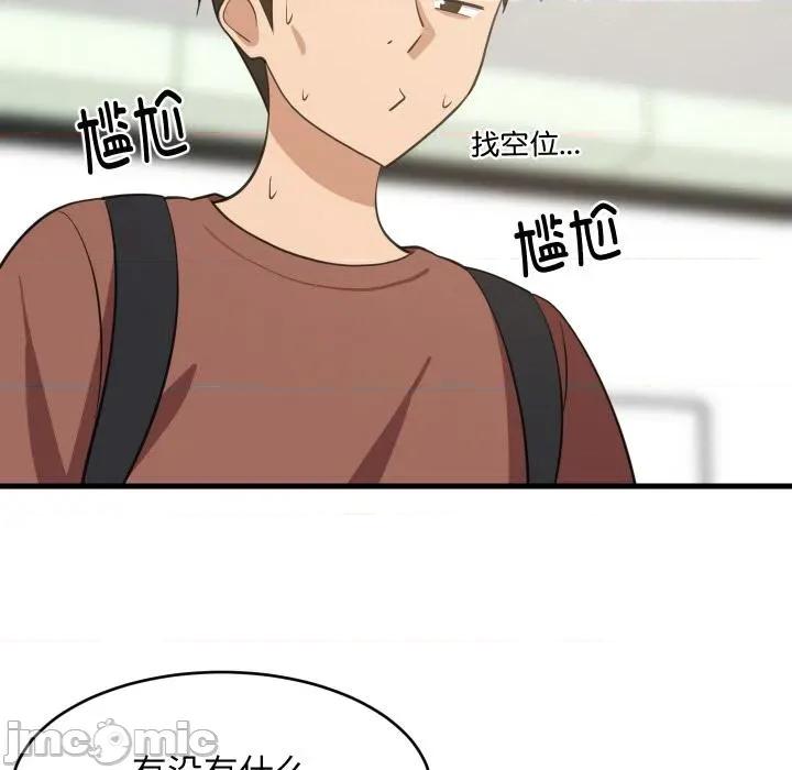 難纏姐妹偏要和我同居 難纏姐妹偏要和我同居71 難纏姐妹偏要和我同居 第105页
