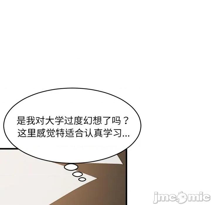 難纏姐妹偏要和我同居 難纏姐妹偏要和我同居71 難纏姐妹偏要和我同居 第110页