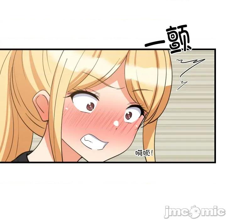 難纏姐妹偏要和我同居 難纏姐妹偏要和我同居-難纏姐妹偏要和我同居 第72話 第10页
