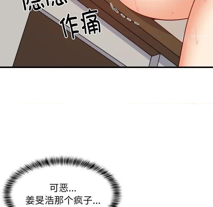 難纏姐妹偏要和我同居 難纏姐妹偏要和我同居-難纏姐妹偏要和我同居 第72話 第12页