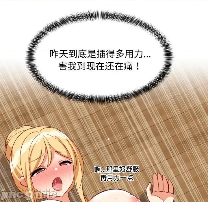 難纏姐妹偏要和我同居 難纏姐妹偏要和我同居-難纏姐妹偏要和我同居 第72話 第15页