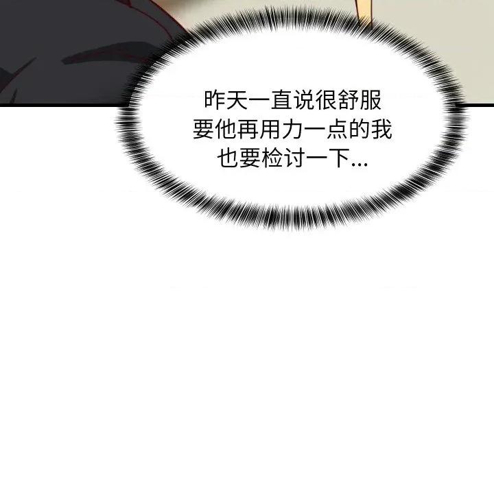 難纏姐妹偏要和我同居 難纏姐妹偏要和我同居-難纏姐妹偏要和我同居 第72話 第18页