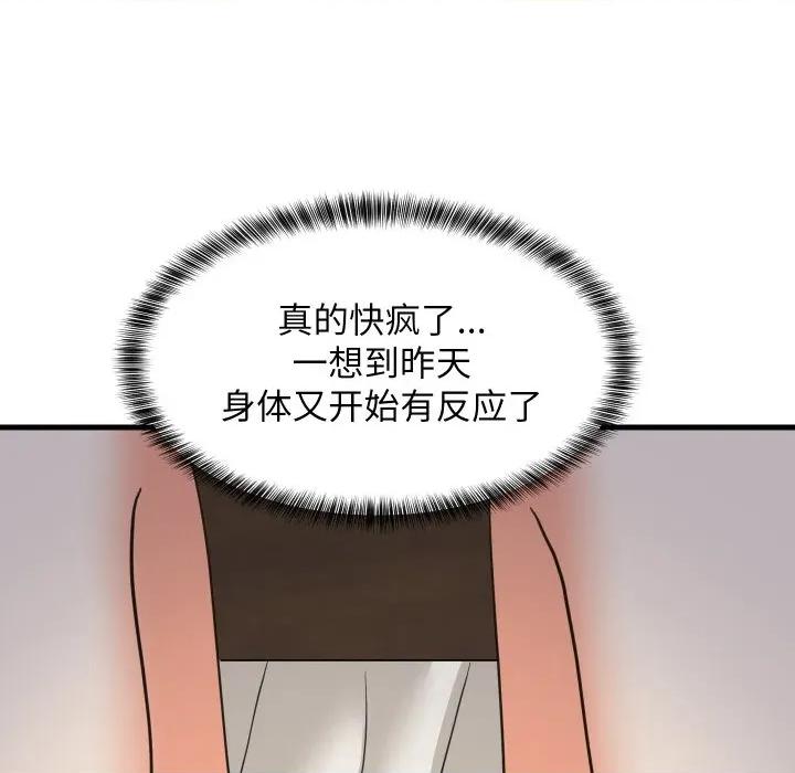 難纏姐妹偏要和我同居 難纏姐妹偏要和我同居-難纏姐妹偏要和我同居 第72話 第21页
