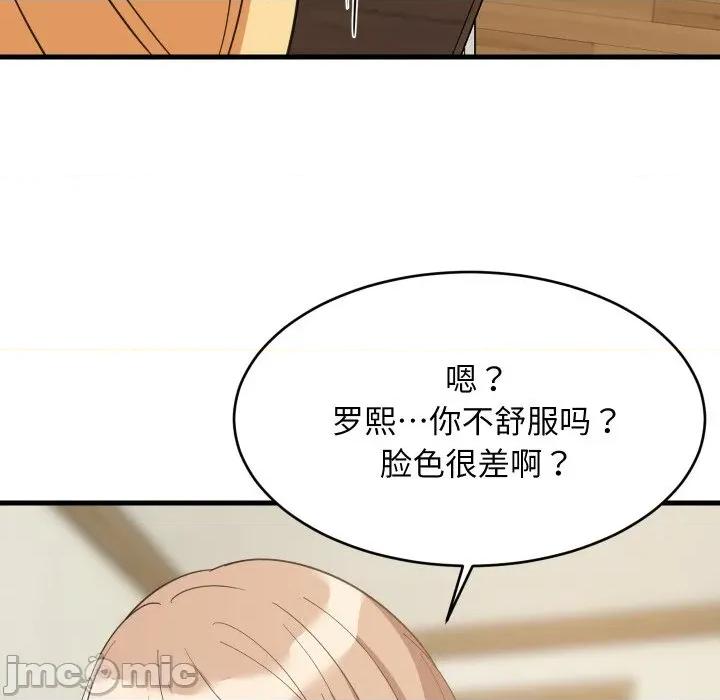 難纏姐妹偏要和我同居 難纏姐妹偏要和我同居-難纏姐妹偏要和我同居 第72話 第25页