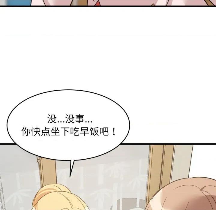 難纏姐妹偏要和我同居 難纏姐妹偏要和我同居-難纏姐妹偏要和我同居 第72話 第27页