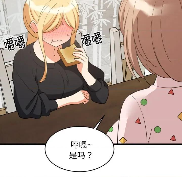 難纏姐妹偏要和我同居 難纏姐妹偏要和我同居-難纏姐妹偏要和我同居 第72話 第28页