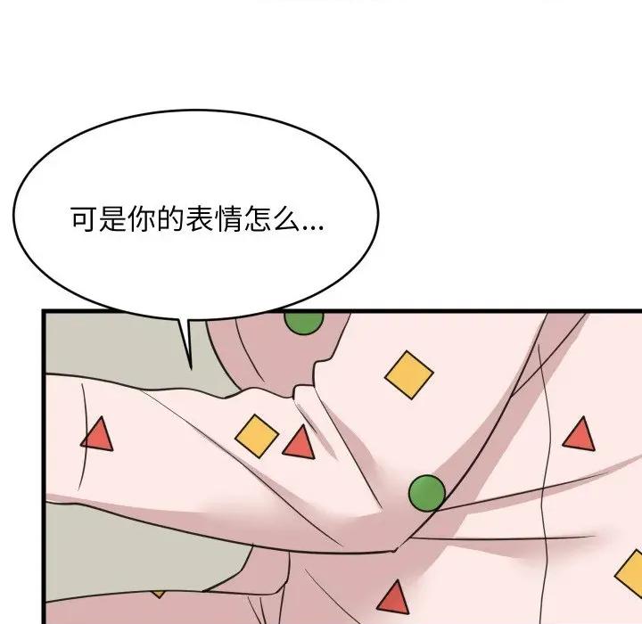 難纏姐妹偏要和我同居 難纏姐妹偏要和我同居-難纏姐妹偏要和我同居 第72話 第29页