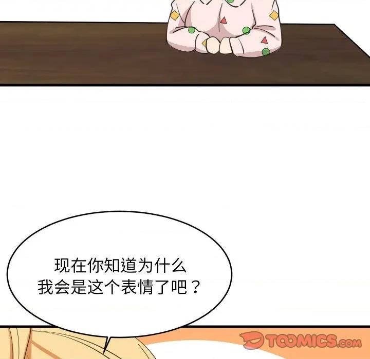 難纏姐妹偏要和我同居 難纏姐妹偏要和我同居-難纏姐妹偏要和我同居 第72話 第32页