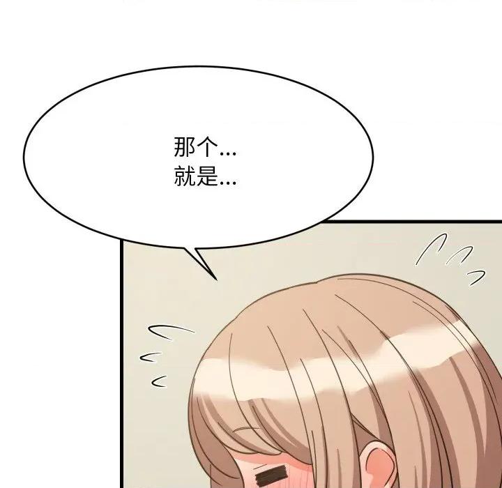 難纏姐妹偏要和我同居 難纏姐妹偏要和我同居-難纏姐妹偏要和我同居 第72話 第42页