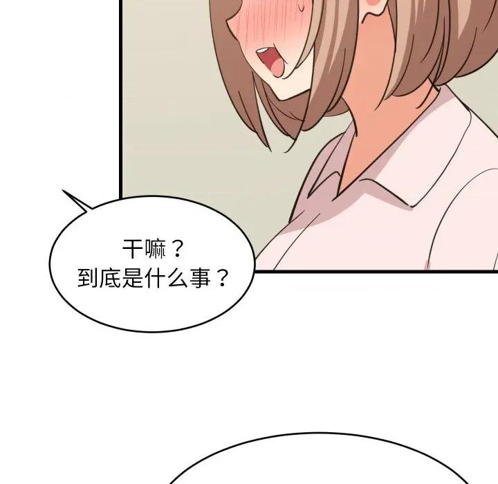 難纏姐妹偏要和我同居 難纏姐妹偏要和我同居-難纏姐妹偏要和我同居 第72話 第43页